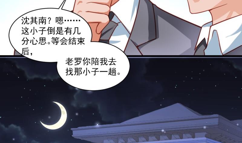 《筑梦情缘》第10话 机智解难，开启同居生活！ 第19页