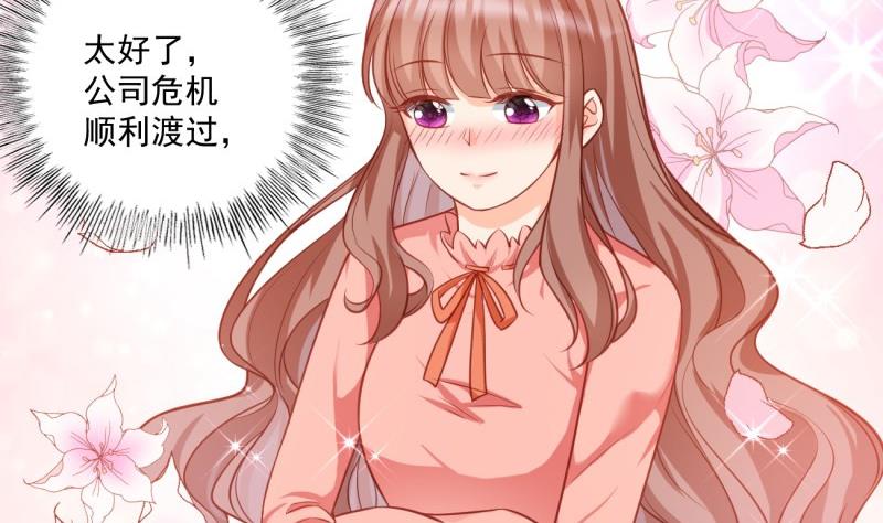 《筑梦情缘》第10话 机智解难，开启同居生活！ 第23页