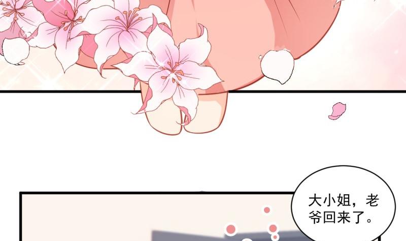 《筑梦情缘》第10话 机智解难，开启同居生活！ 第25页