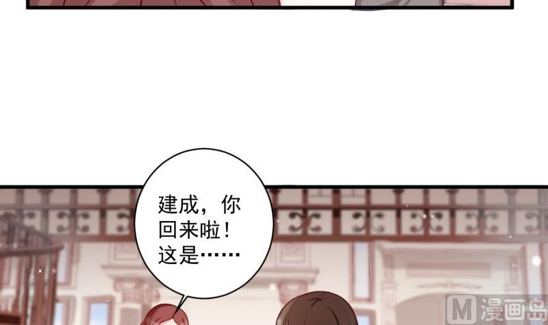 《筑梦情缘》第10话 机智解难，开启同居生活！ 第27页