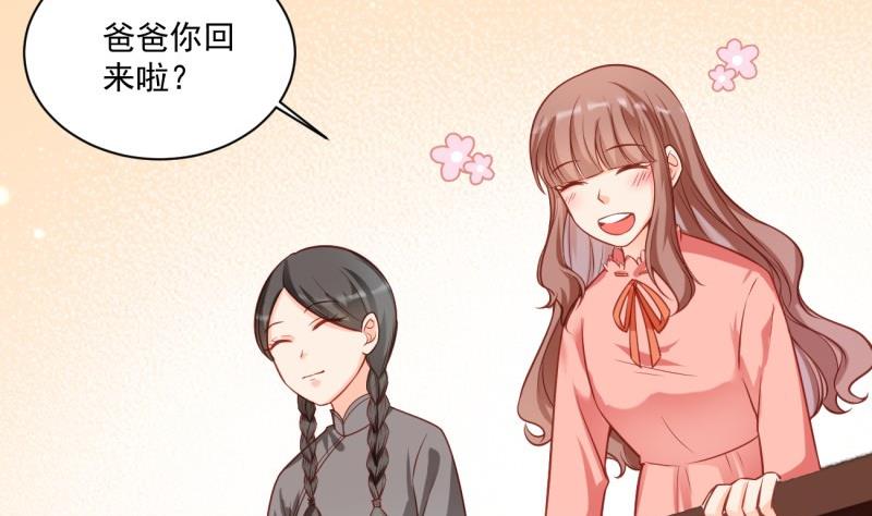 《筑梦情缘》第10话 机智解难，开启同居生活！ 第29页