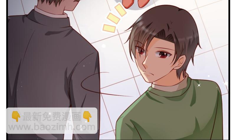 《筑梦情缘》第10话 机智解难，开启同居生活！ 第31页