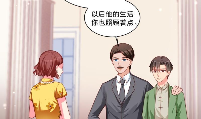 《筑梦情缘》第10话 机智解难，开启同居生活！ 第34页