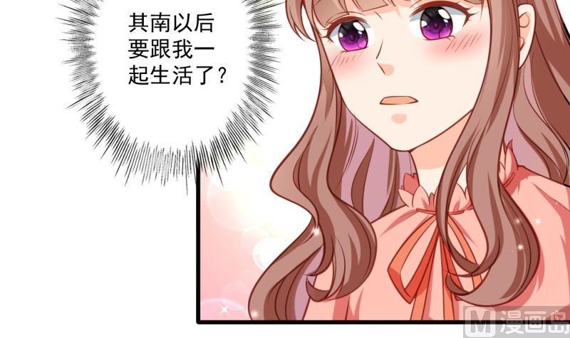 《筑梦情缘》第10话 机智解难，开启同居生活！ 第36页