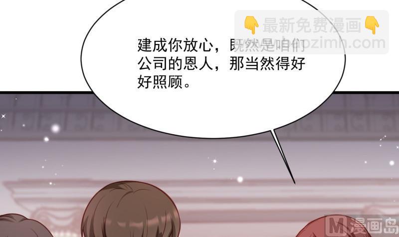 《筑梦情缘》第10话 机智解难，开启同居生活！ 第39页