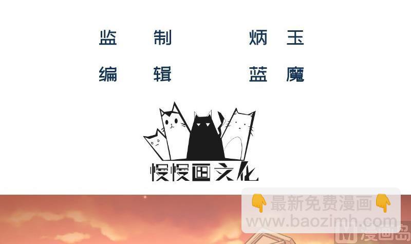 《筑梦情缘》第10话 机智解难，开启同居生活！ 第3页