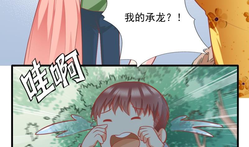 《筑梦情缘》第10话 机智解难，开启同居生活！ 第46页