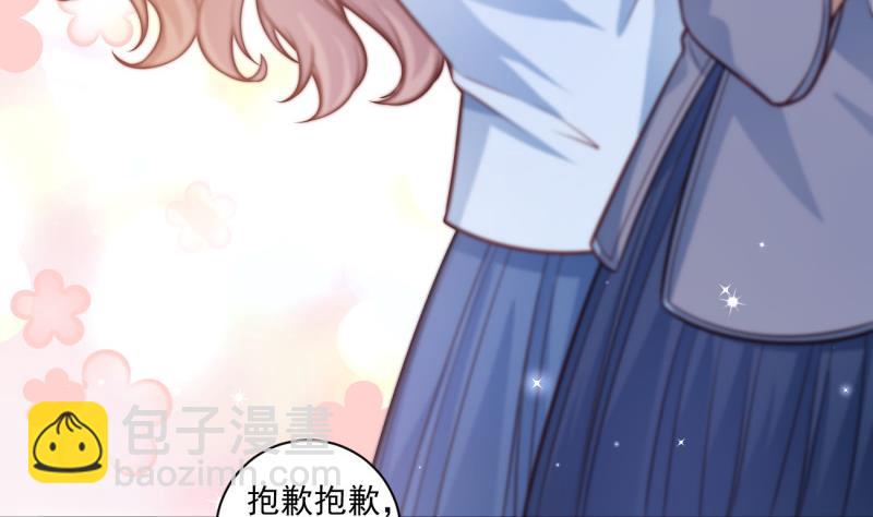 《筑梦情缘》第13话 校园情侣 第44页