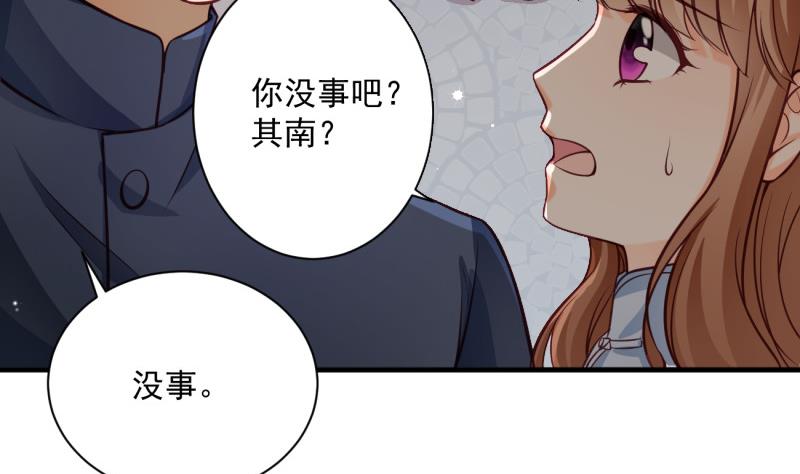 《筑梦情缘》第13话 校园情侣 第50页
