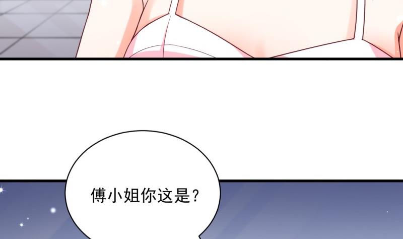 《筑梦情缘》第15话 报复 第31页