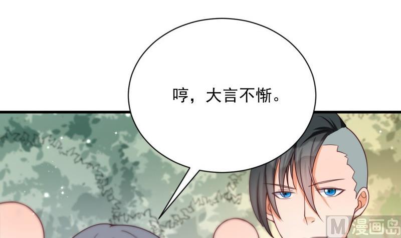《筑梦情缘》第15话 报复 第48页
