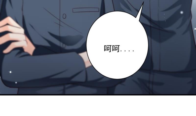 《筑梦情缘》第15话 报复 第50页