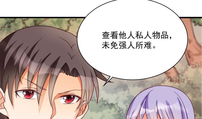 《筑梦情缘》第14话 赌约 第14页