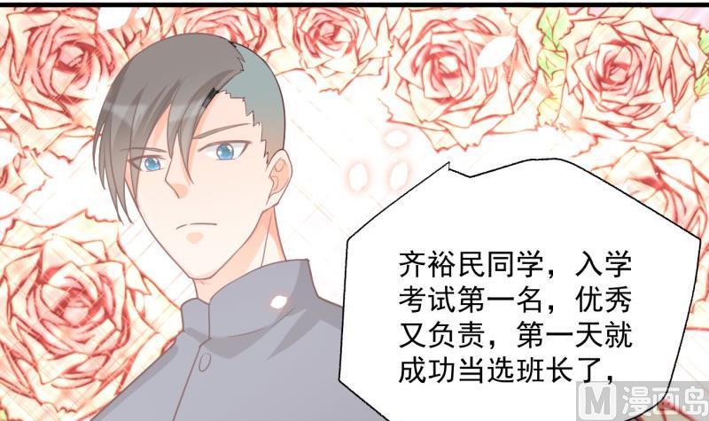 《筑梦情缘》第14话 赌约 第21页