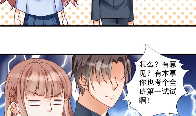 《筑梦情缘》第14话 赌约 第26页