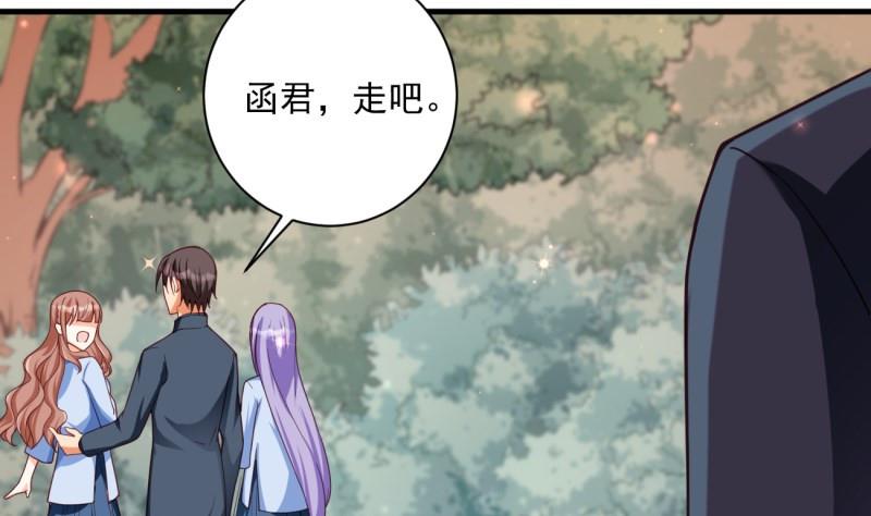 《筑梦情缘》第14话 赌约 第49页
