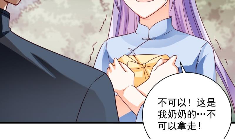 《筑梦情缘》第14话 赌约 第7页