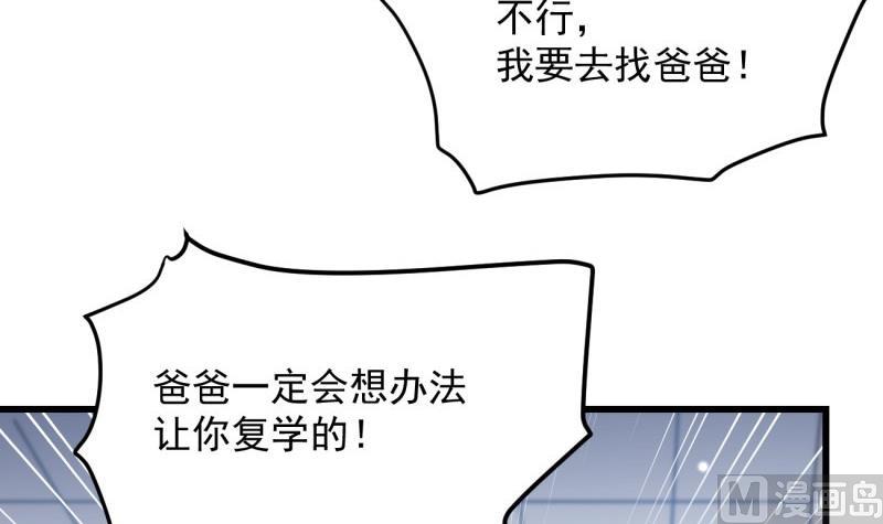 《筑梦情缘》第17话 辍学 第27页