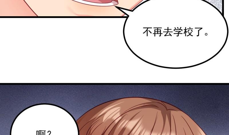 《筑梦情缘》第17话 辍学 第34页