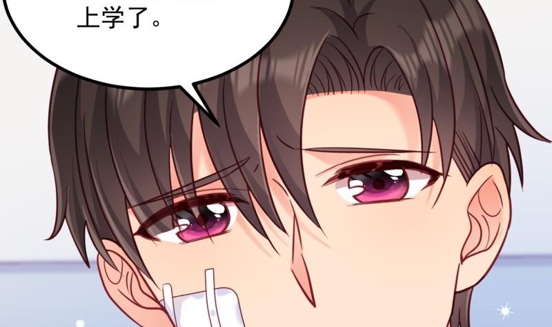 《筑梦情缘》第17话 辍学 第40页