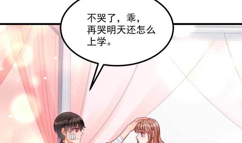 《筑梦情缘》第17话 辍学 第44页