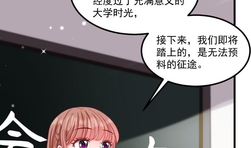 《筑梦情缘》第18话 仿如初见 第40页