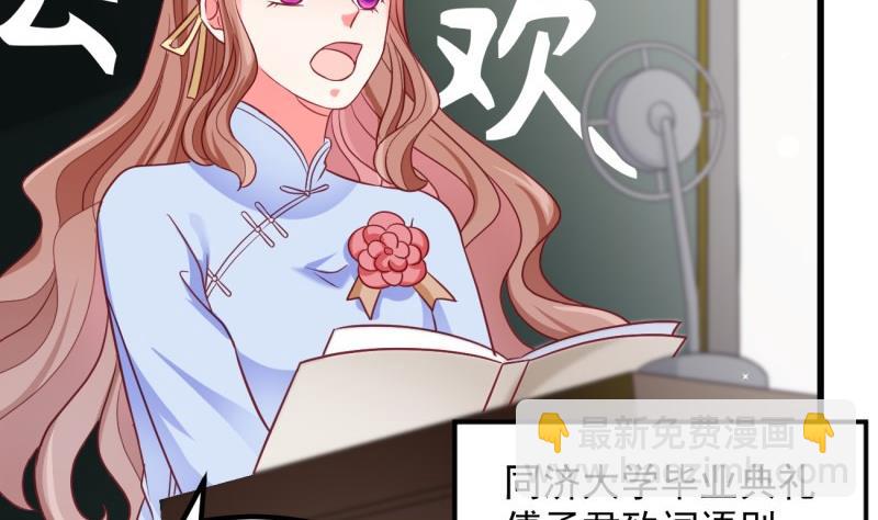 《筑梦情缘》第18话 仿如初见 第41页