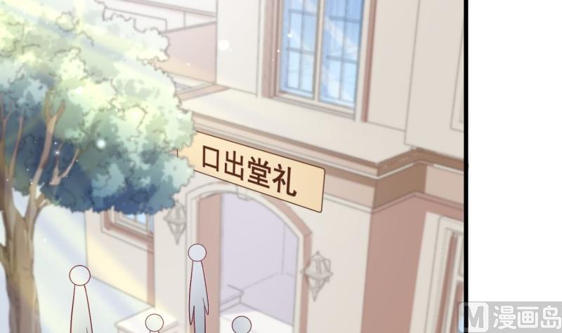 《筑梦情缘》第18话 仿如初见 第45页