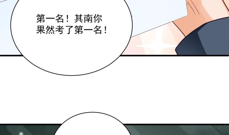 《筑梦情缘》第16话 开除 第16页