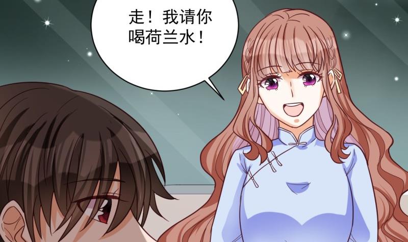 《筑梦情缘》第16话 开除 第17页
