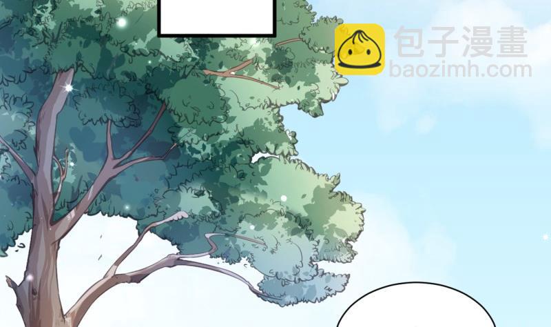 《筑梦情缘》第16话 开除 第22页