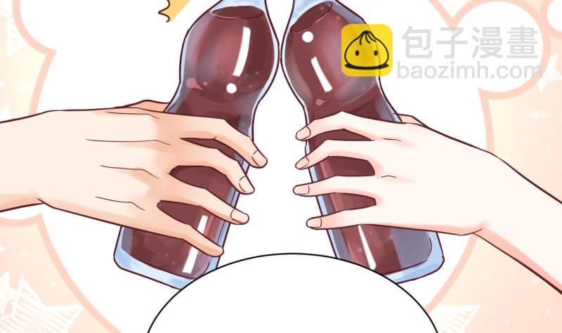 《筑梦情缘》第16话 开除 第25页