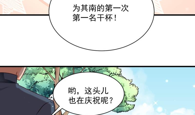 《筑梦情缘》第16话 开除 第26页