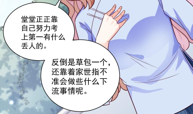 《筑梦情缘》第16话 开除 第34页