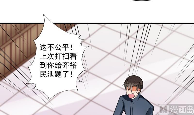 《筑梦情缘》第16话 开除 第42页