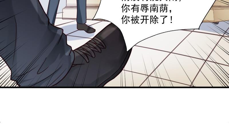 《筑梦情缘》第16话 开除 第46页