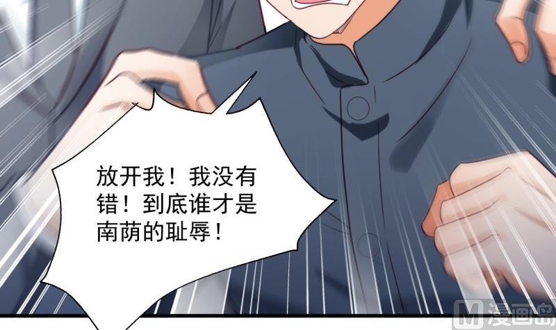 《筑梦情缘》第16话 开除 第48页