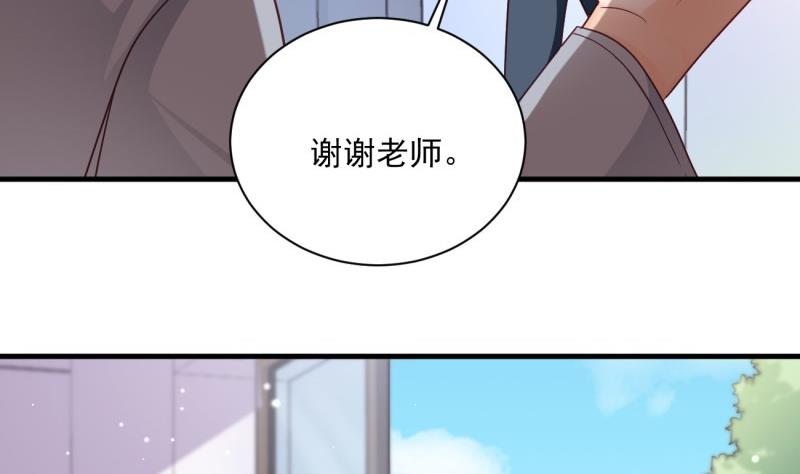 《筑梦情缘》第16话 开除 第7页