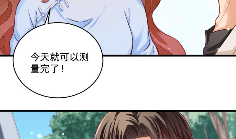 《筑梦情缘》第19话 故人重逢 第14页