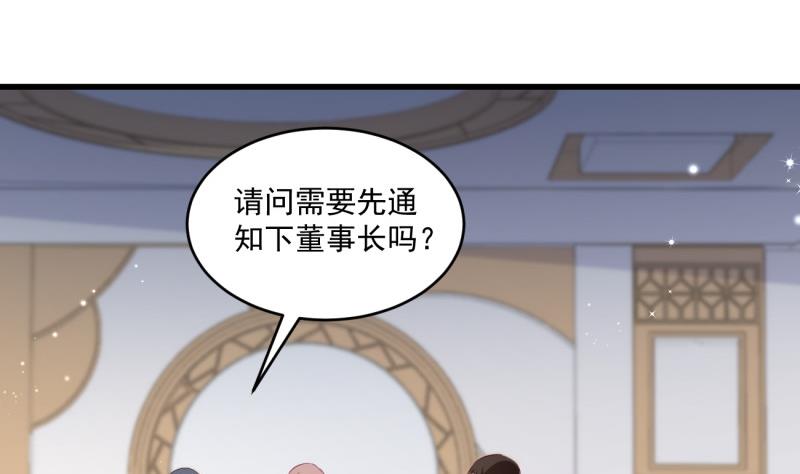 《筑梦情缘》第19话 故人重逢 第22页