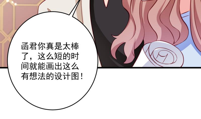 《筑梦情缘》第19话 故人重逢 第26页