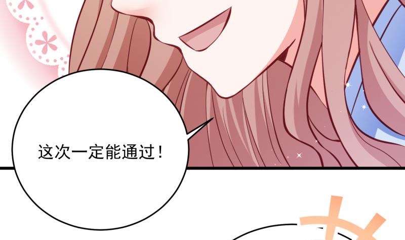 《筑梦情缘》第19话 故人重逢 第28页