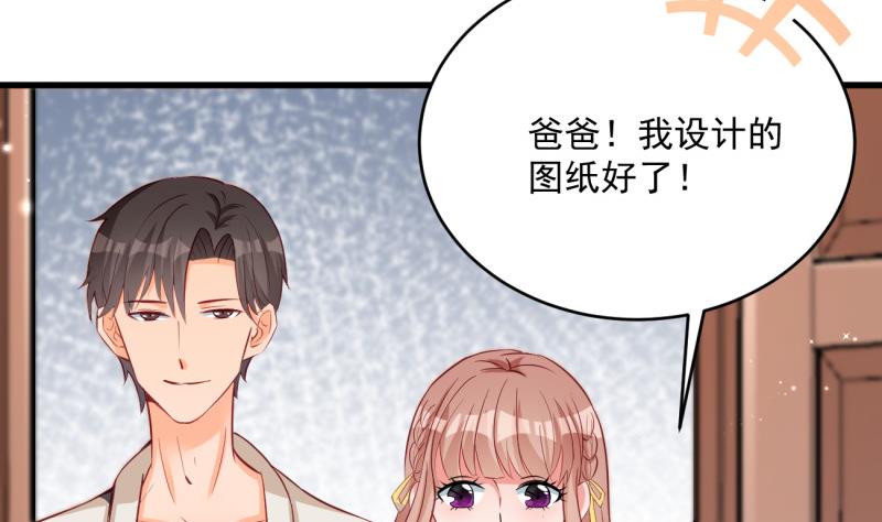《筑梦情缘》第19话 故人重逢 第29页