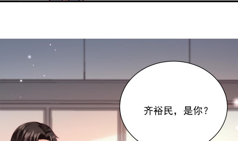 《筑梦情缘》第19话 故人重逢 第44页