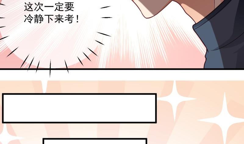 《筑梦情缘》第16话 开除 第13页