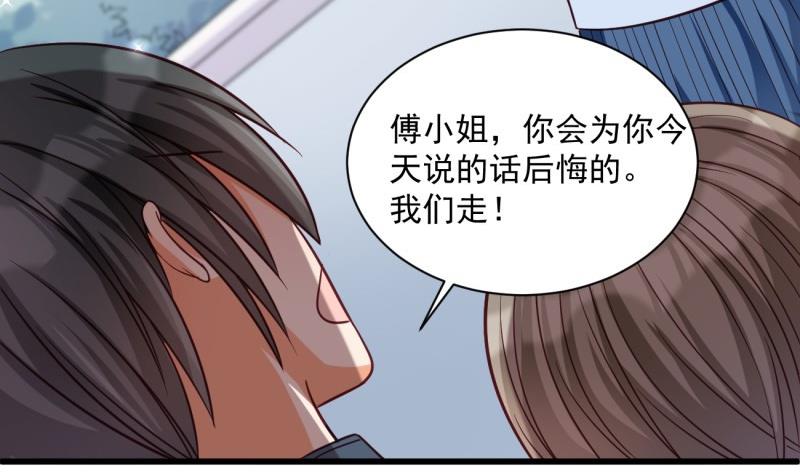 《筑梦情缘》第16话 开除 第35页