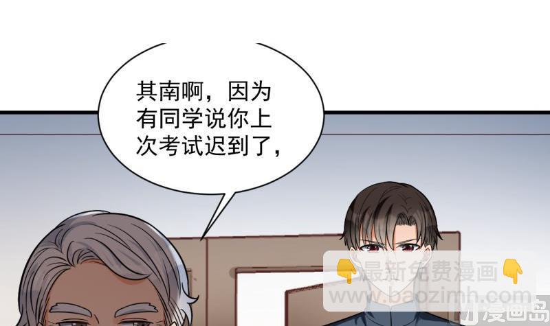 《筑梦情缘》第16话 开除 第36页