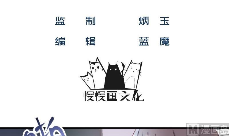 《筑梦情缘》第16话 开除 第3页