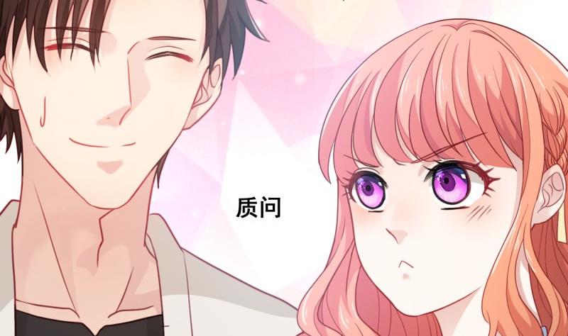 《筑梦情缘》第20话 连环计 第14页