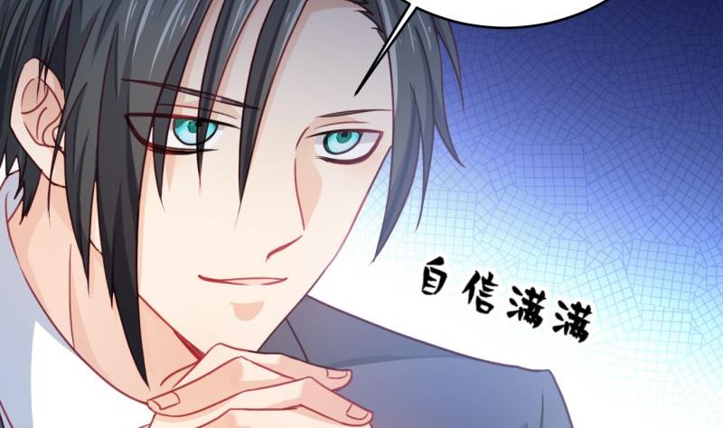 《筑梦情缘》第20话 连环计 第22页